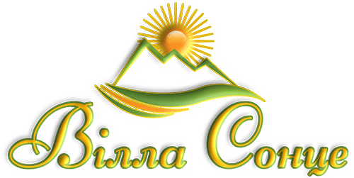 ВІЛЛА СОНЦЕ